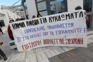 Πανό συμπαράστασης στη 12χρονη, θύμα στην υπόθεση των παιδοβιαστών στον Κολωνό